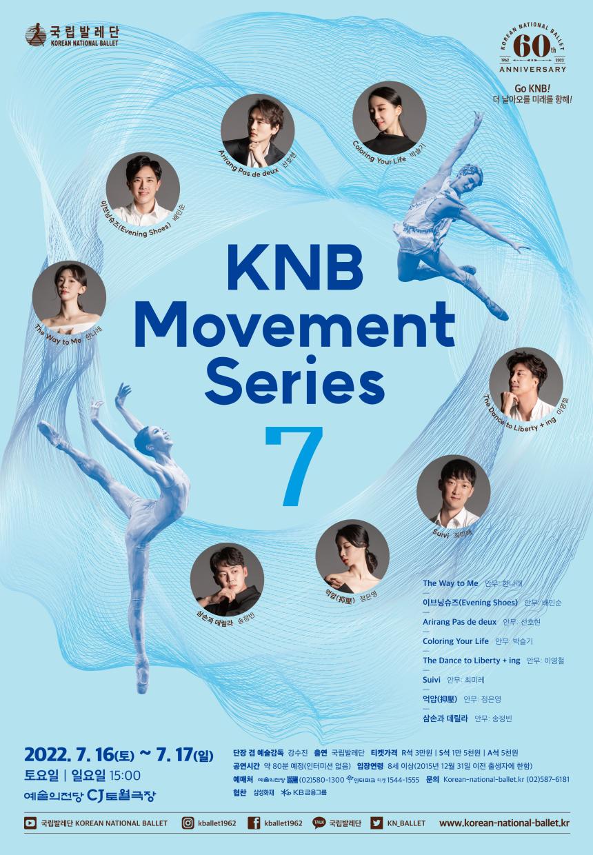 KNB Movement Series 7
